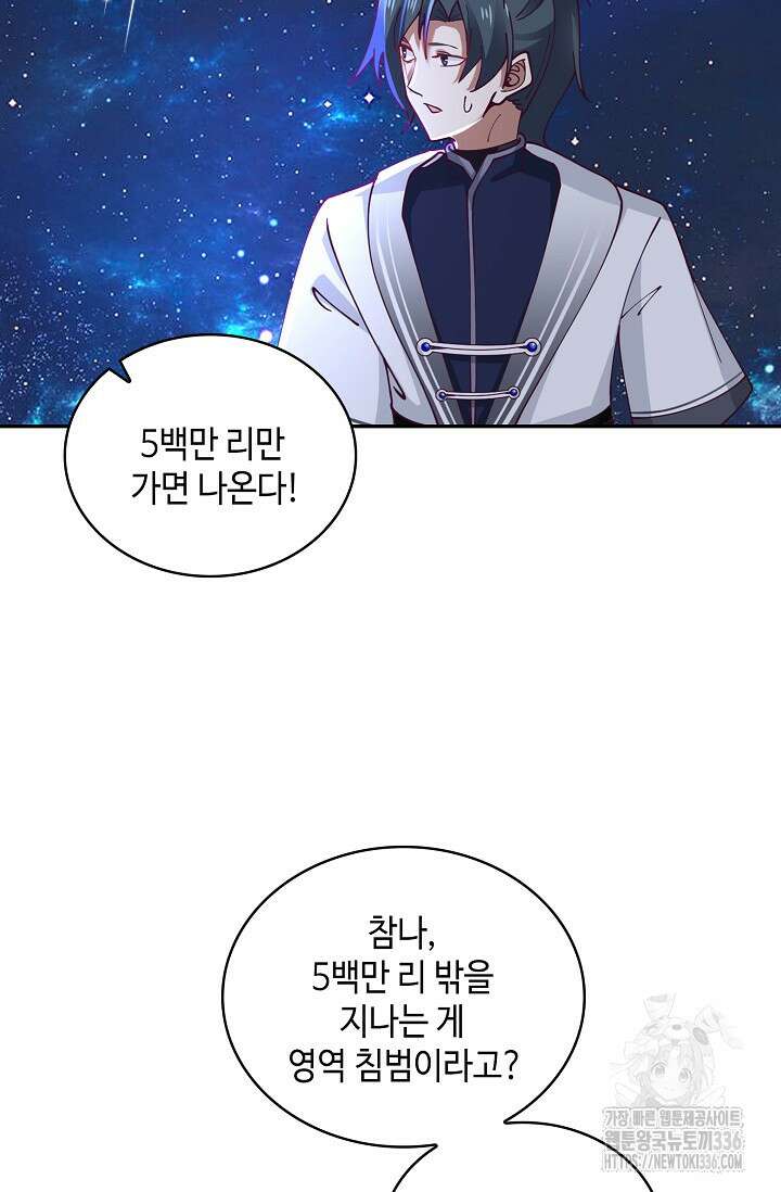 무련전봉 1195화 13
