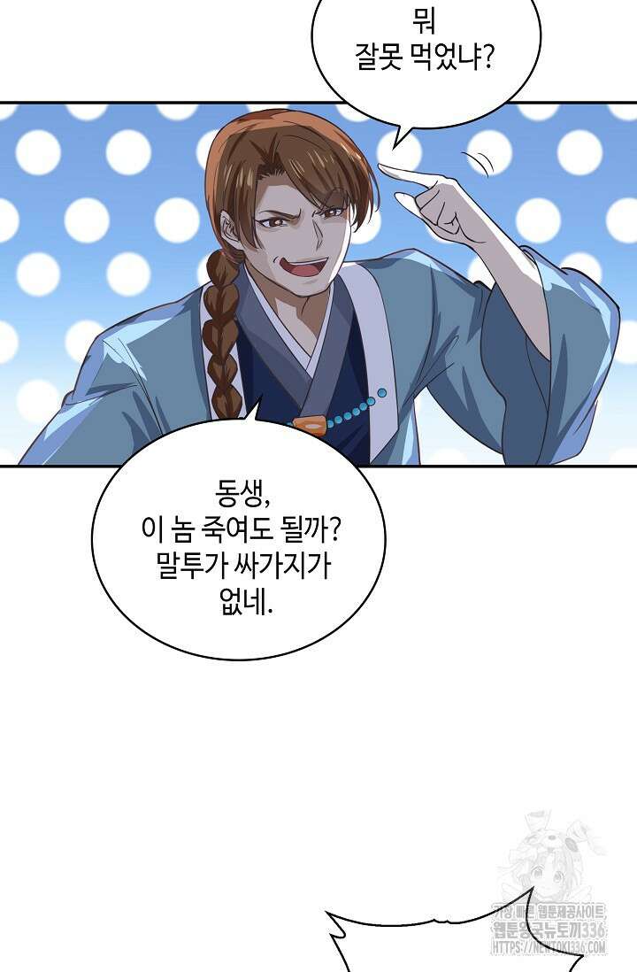무련전봉 1195화 14