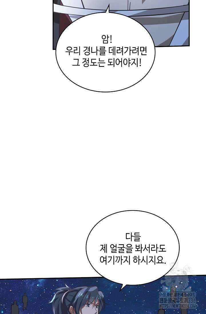 무련전봉 1195화 17