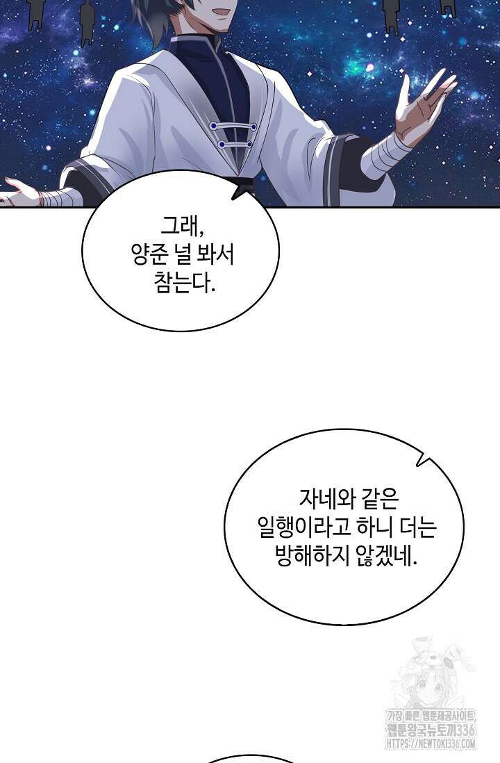 무련전봉 1195화 18