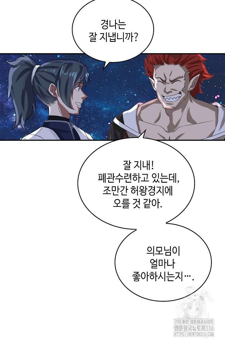 무련전봉 1195화 19