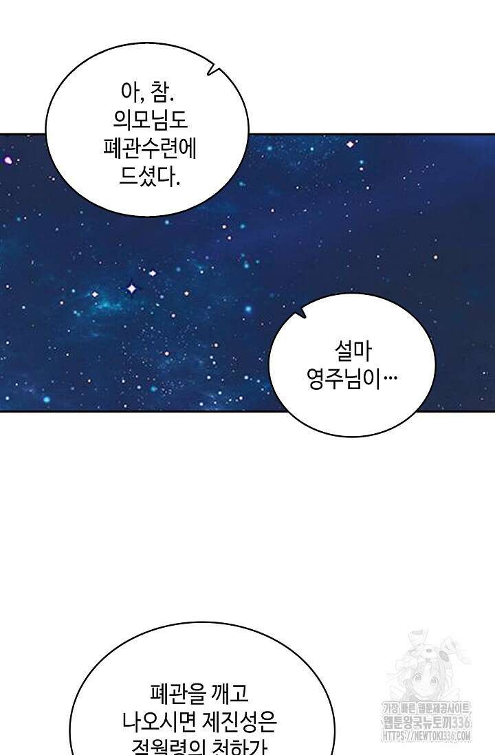 무련전봉 1195화 20