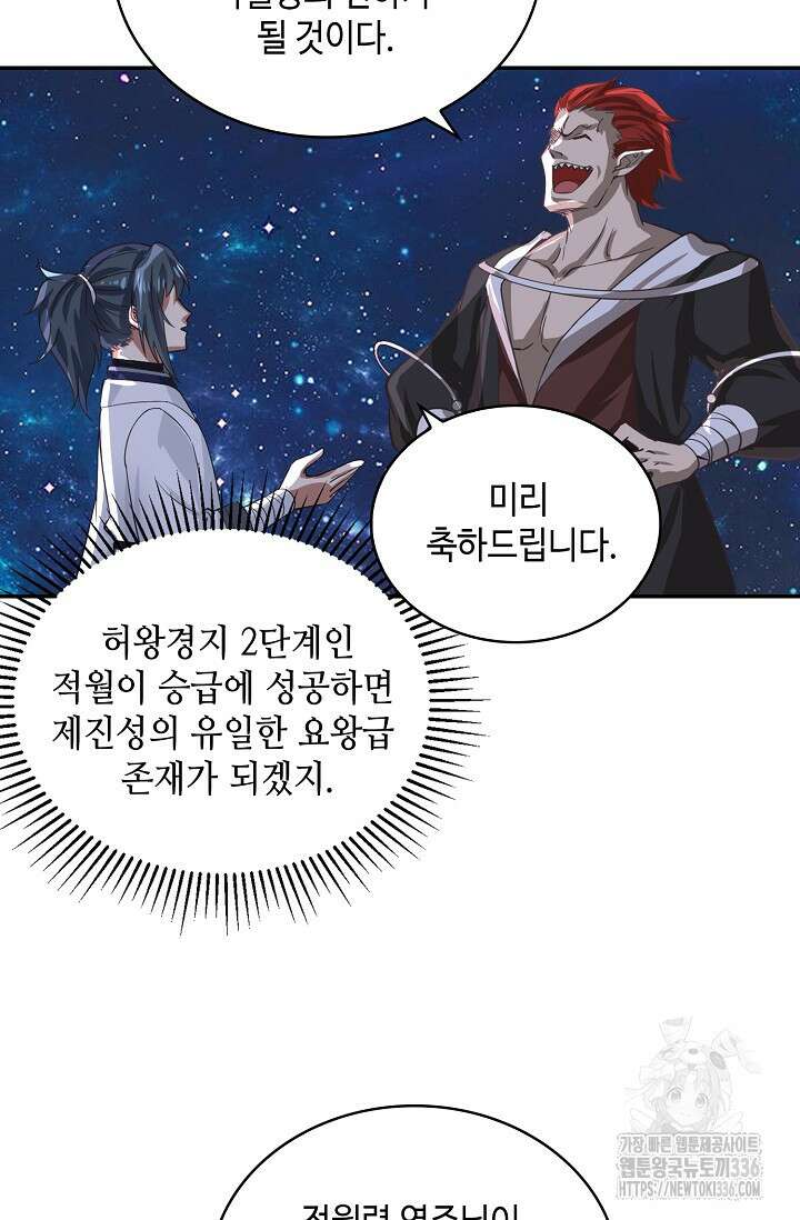 무련전봉 1195화 21