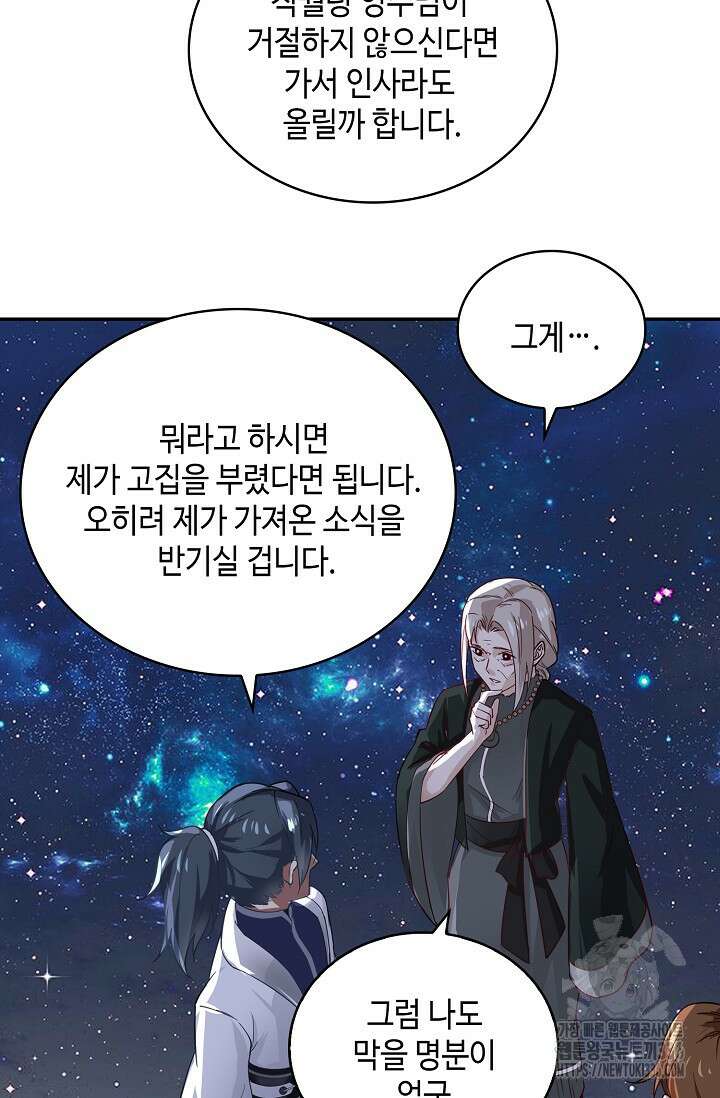무련전봉 1195화 22