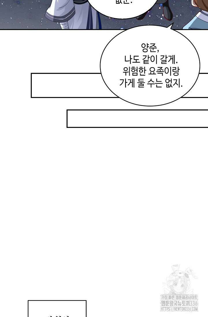 무련전봉 1195화 23