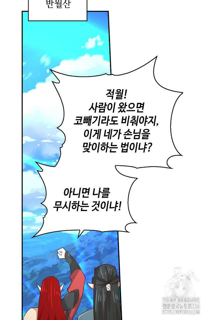 무련전봉 1195화 24