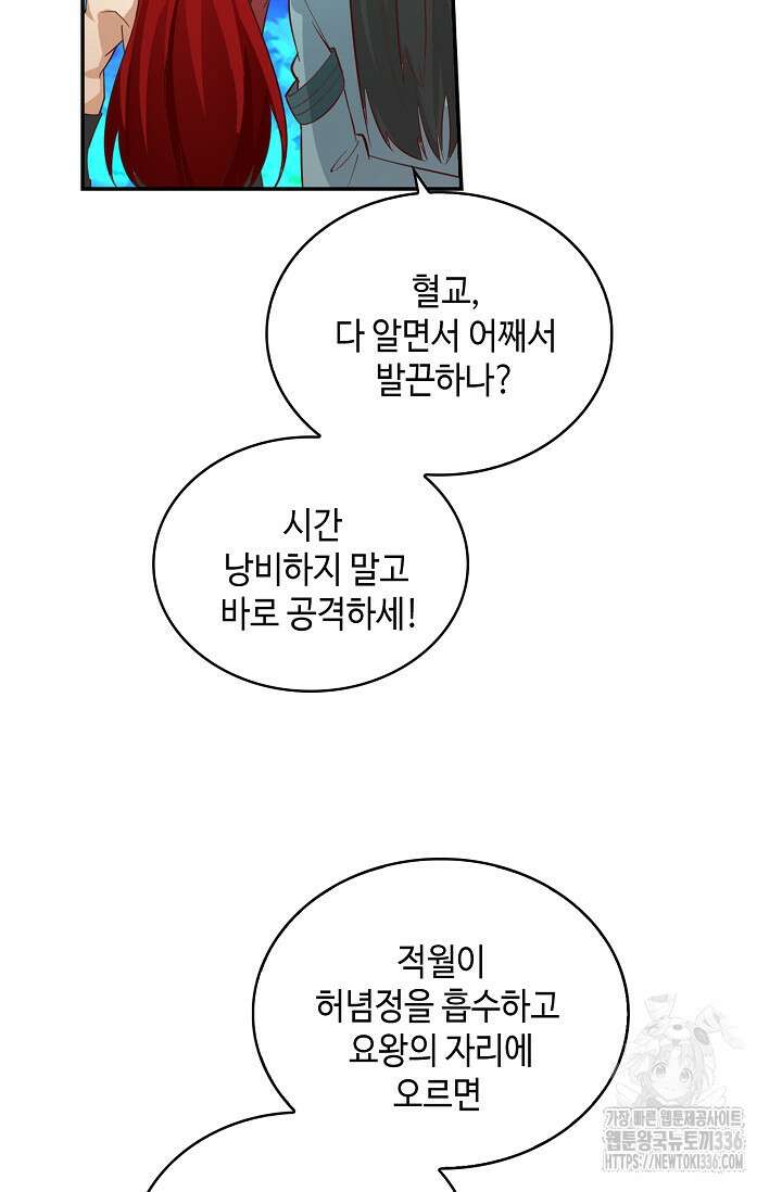 무련전봉 1195화 25