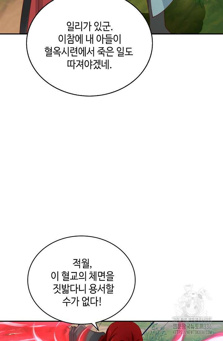 무련전봉 1195화 27