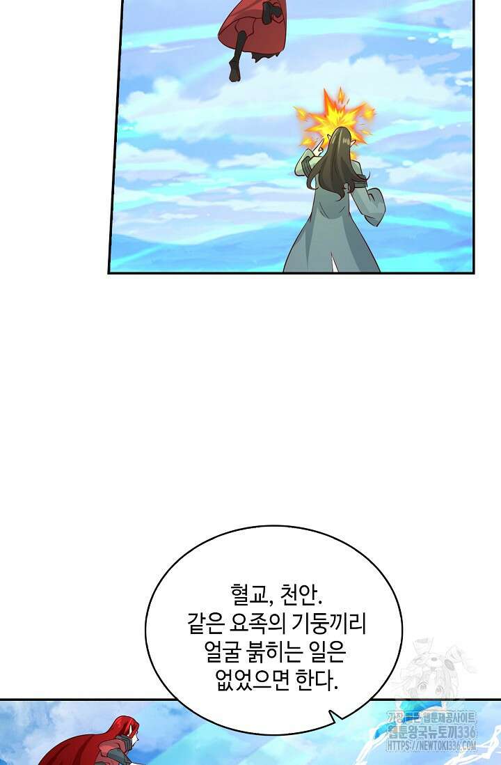 무련전봉 1195화 31