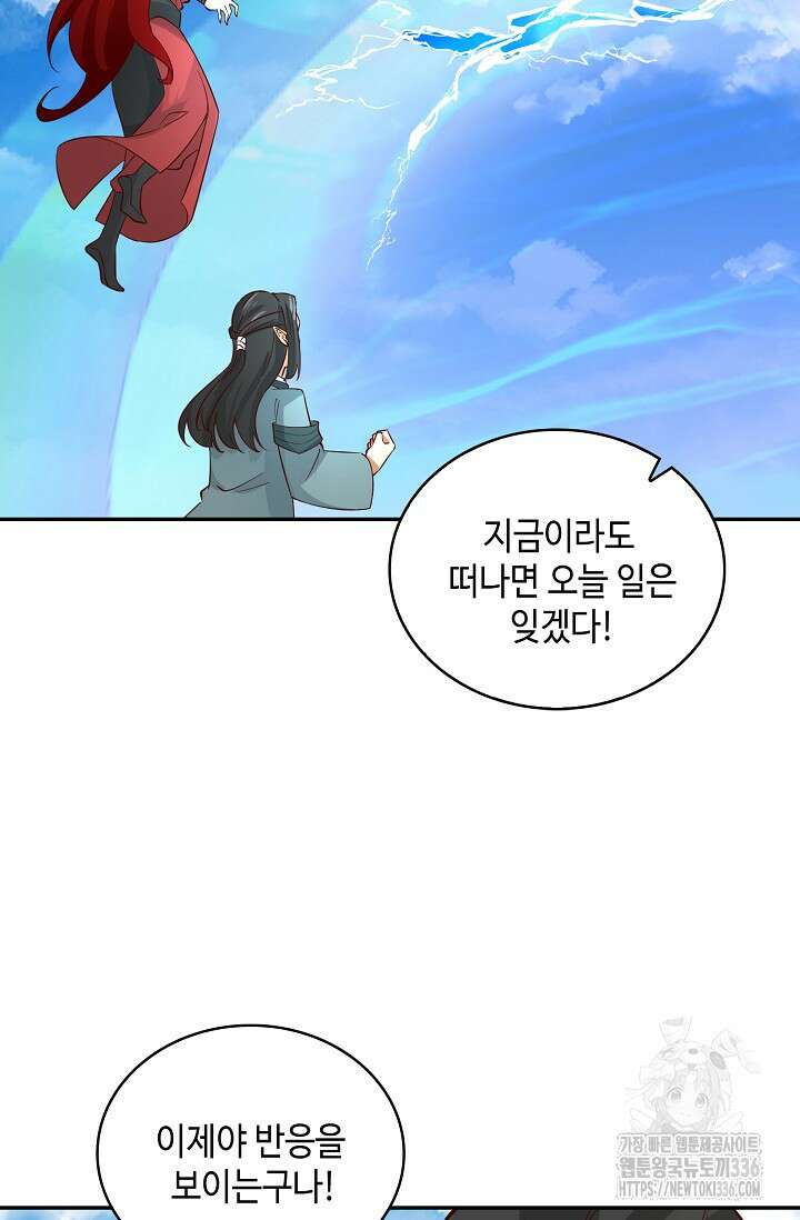 무련전봉 1195화 32