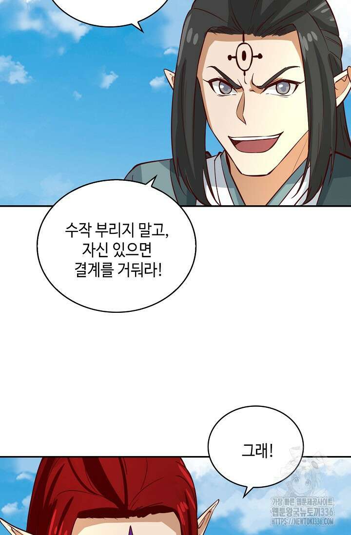 무련전봉 1195화 33