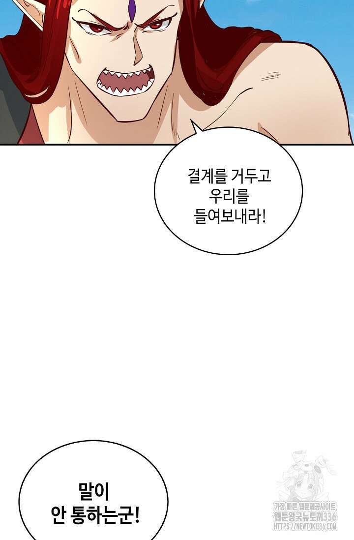 무련전봉 1195화 34