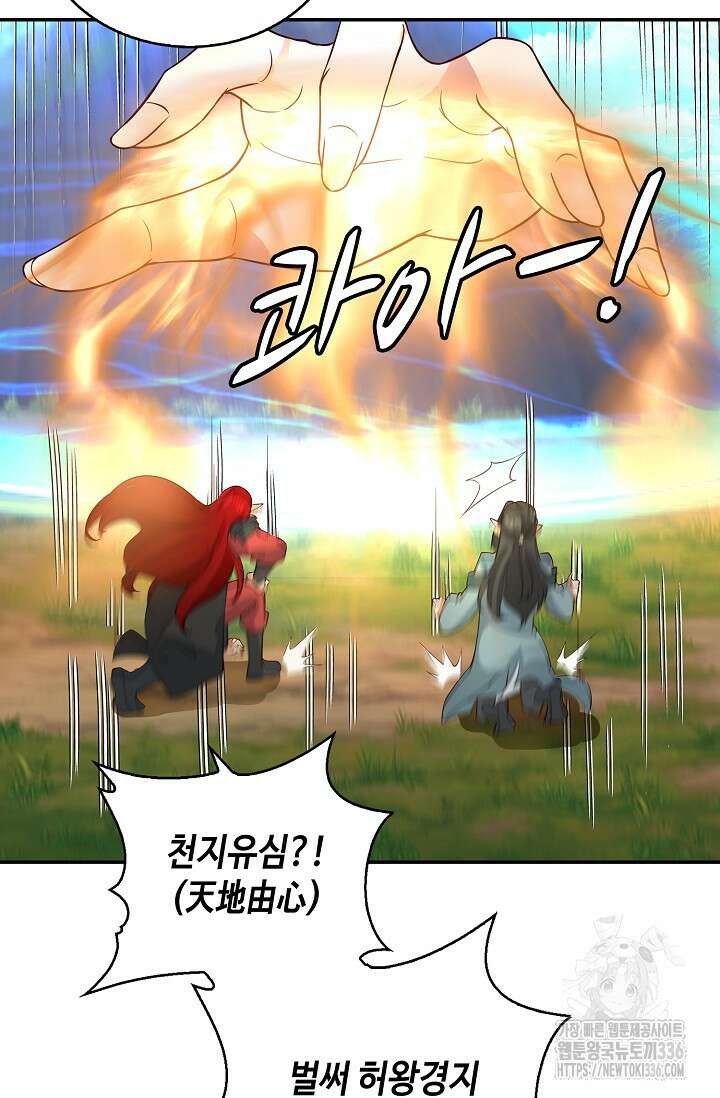 무련전봉 1195화 35