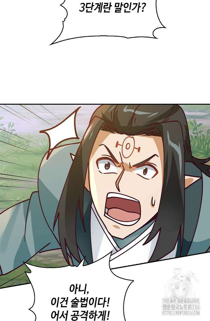 무련전봉 1195화 36