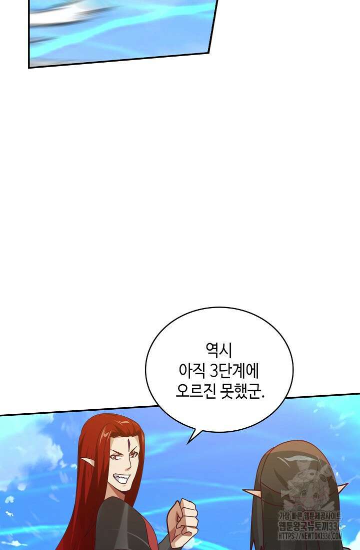 무련전봉 1195화 41