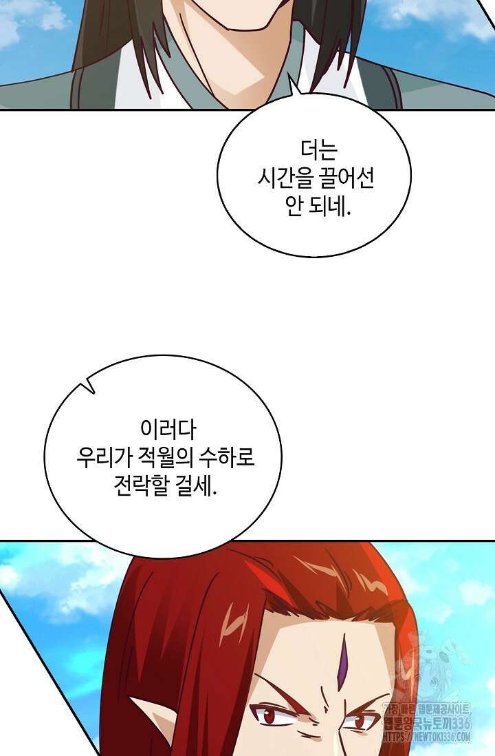 무련전봉 1195화 43