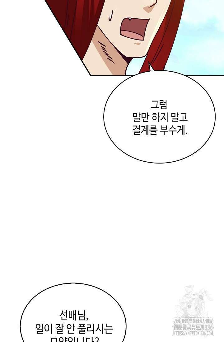 무련전봉 1195화 44