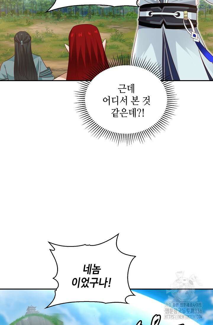 무련전봉 1195화 47