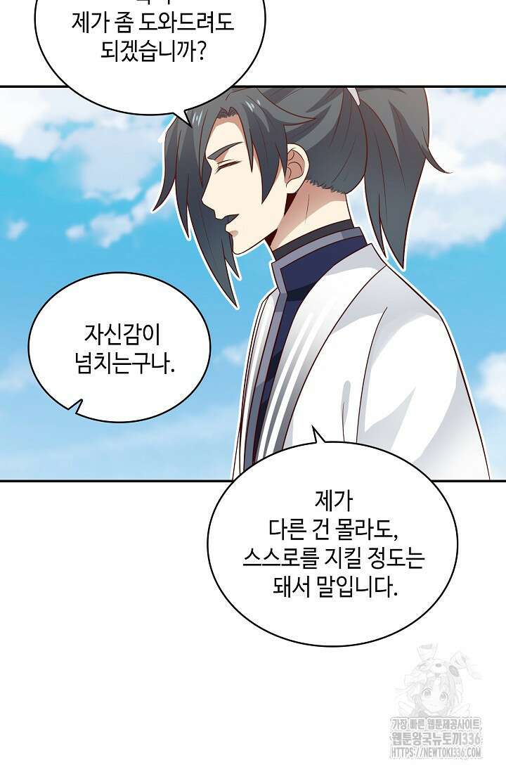 무련전봉 1195화 49