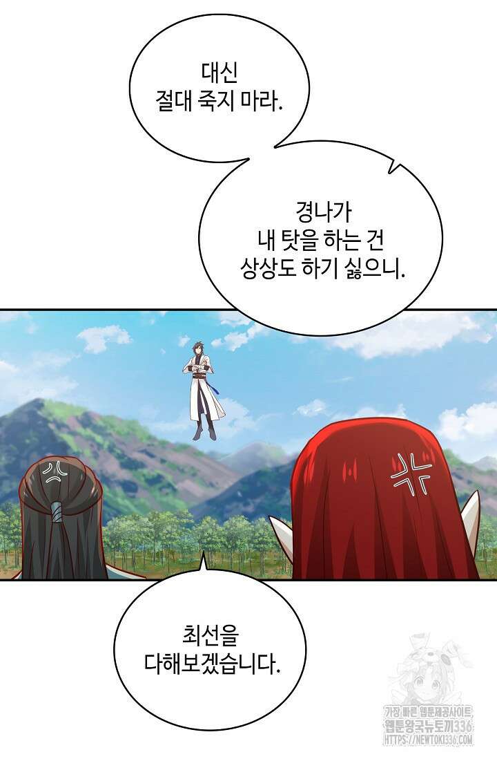 무련전봉 1195화 51