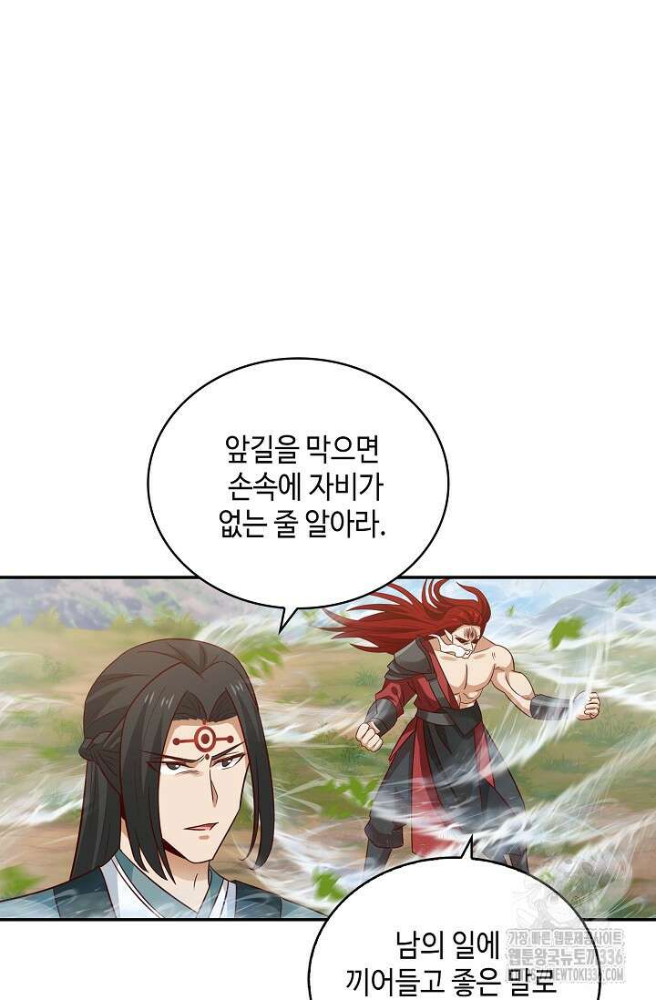 무련전봉 1195화 52