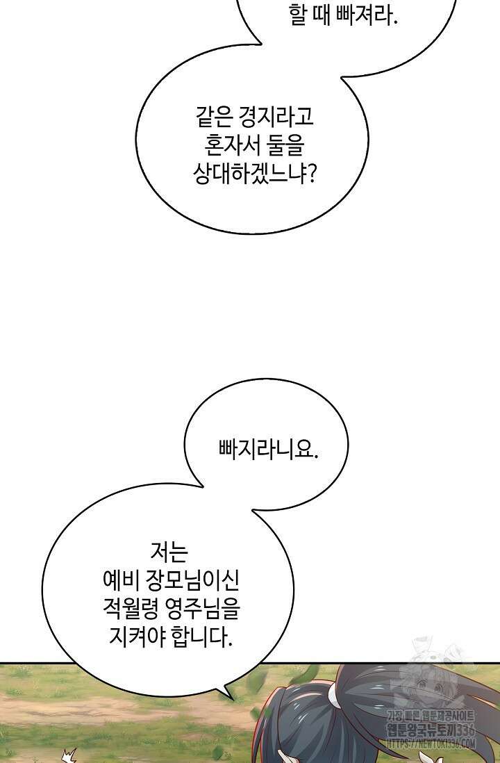 무련전봉 1195화 53
