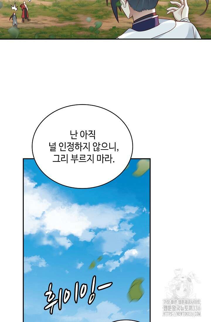무련전봉 1195화 54