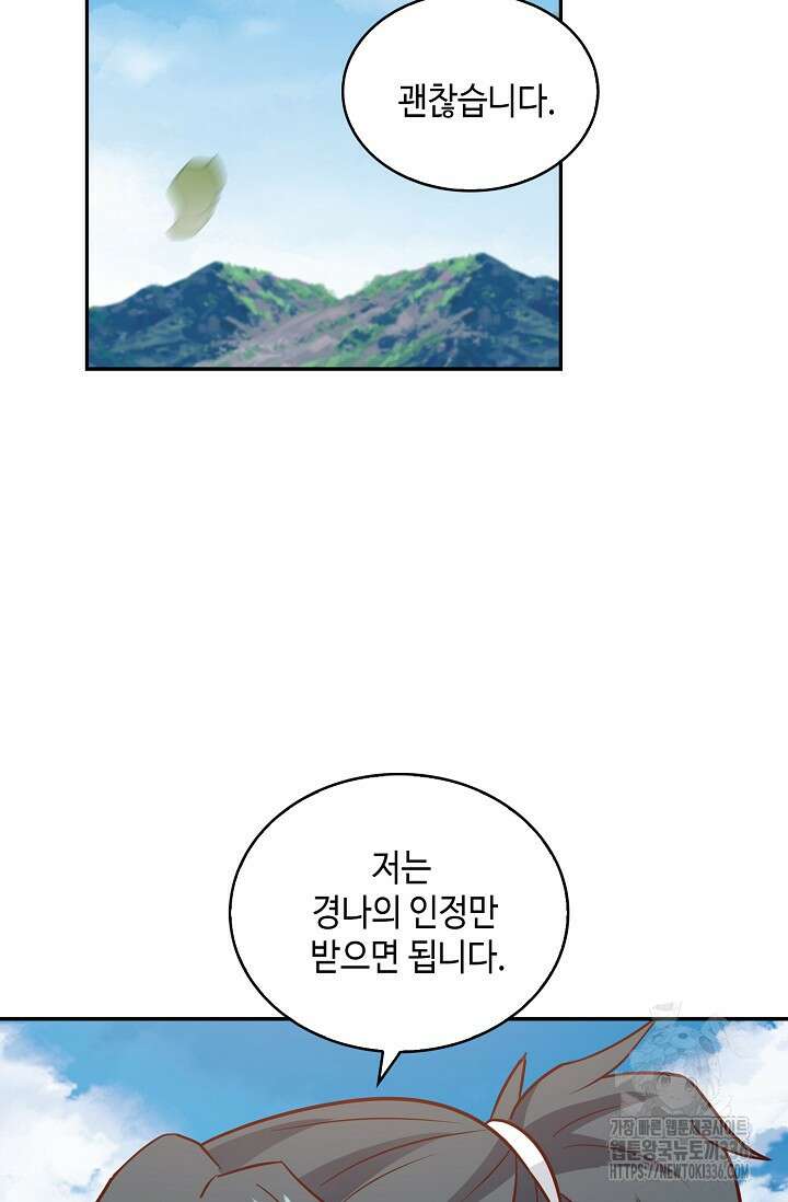 무련전봉 1195화 55