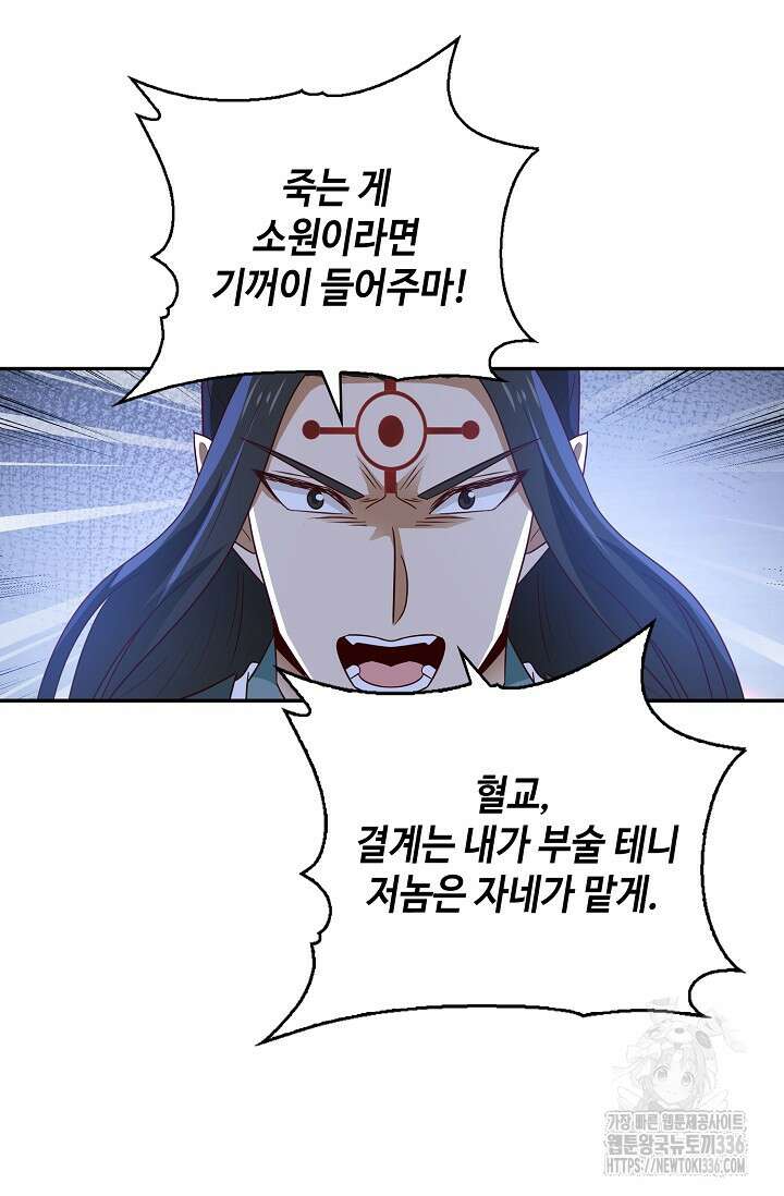 무련전봉 1195화 57