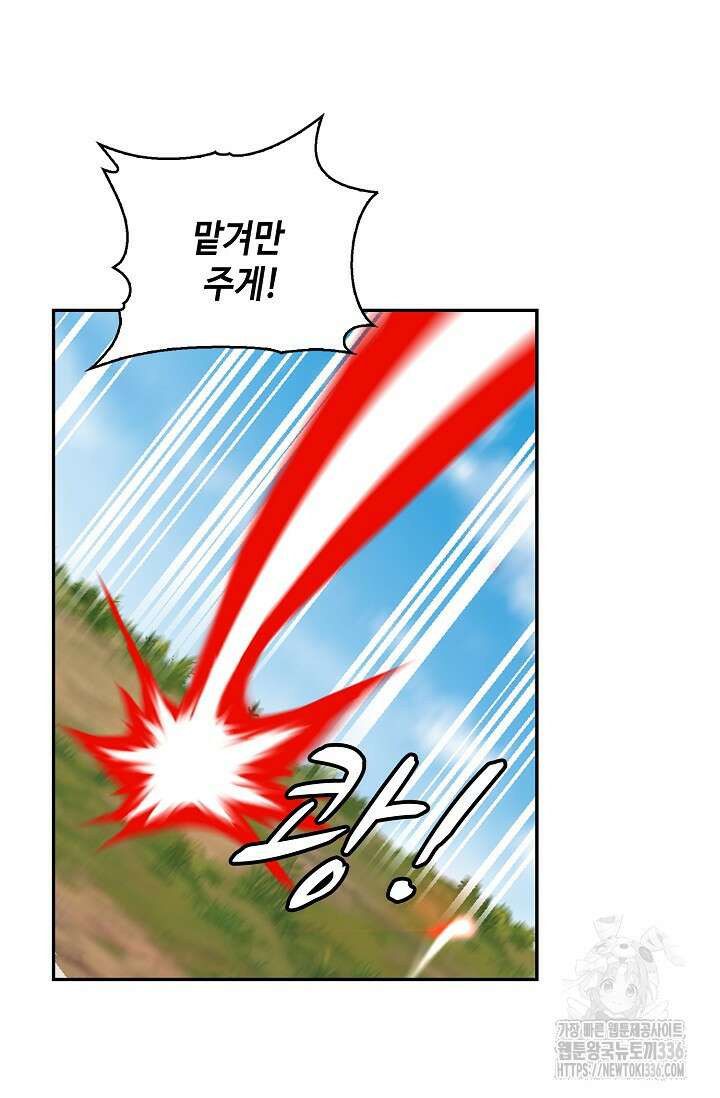 무련전봉 1195화 58
