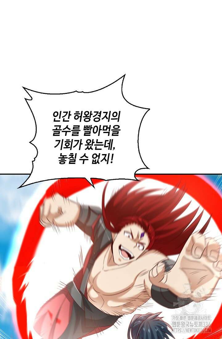 무련전봉 1195화 59