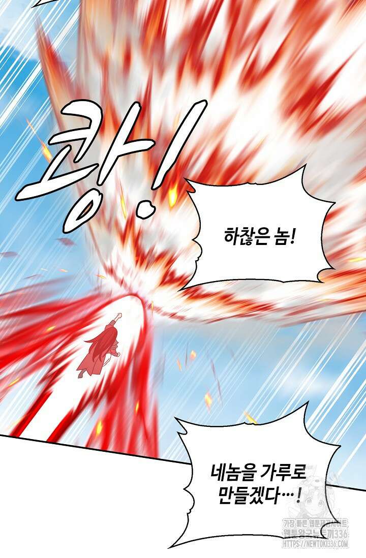 무련전봉 1195화 62