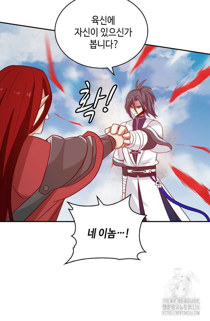 무련전봉 1195화 65