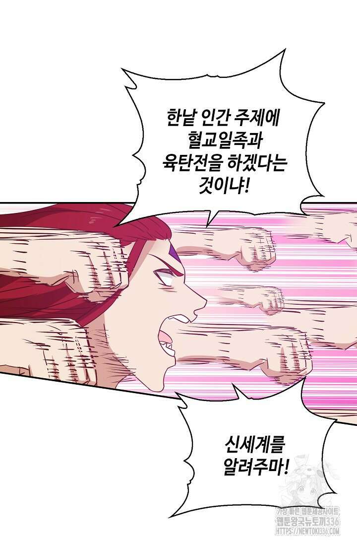 무련전봉 1195화 67