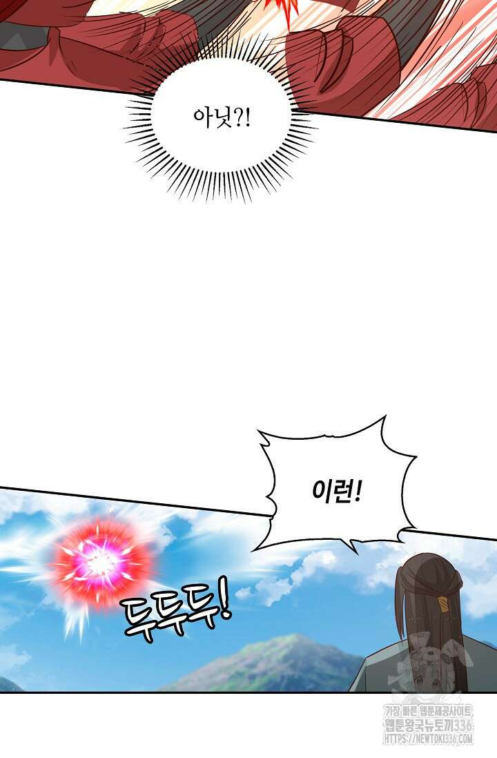 무련전봉 1195화 69
