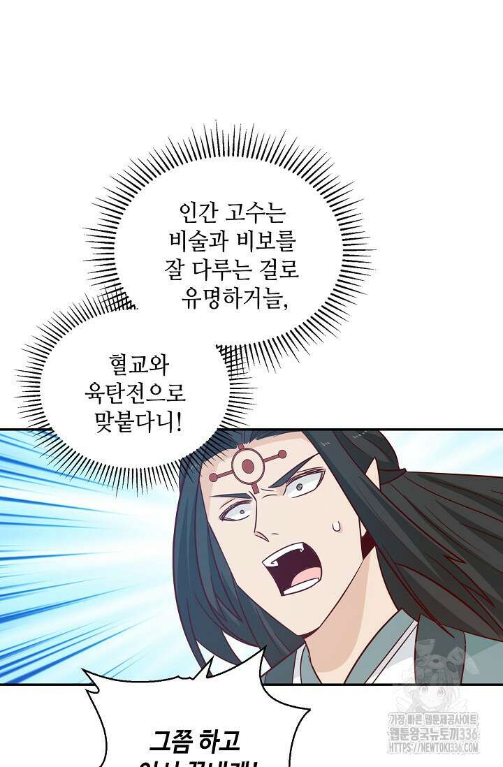 무련전봉 1195화 70