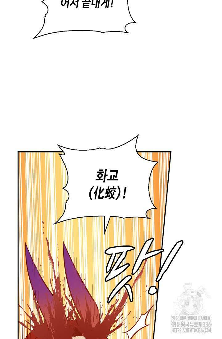 무련전봉 1195화 71