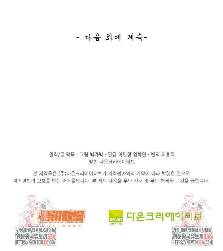 무련전봉 1195화 75