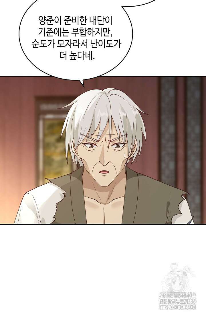 무련전봉 1205화 3