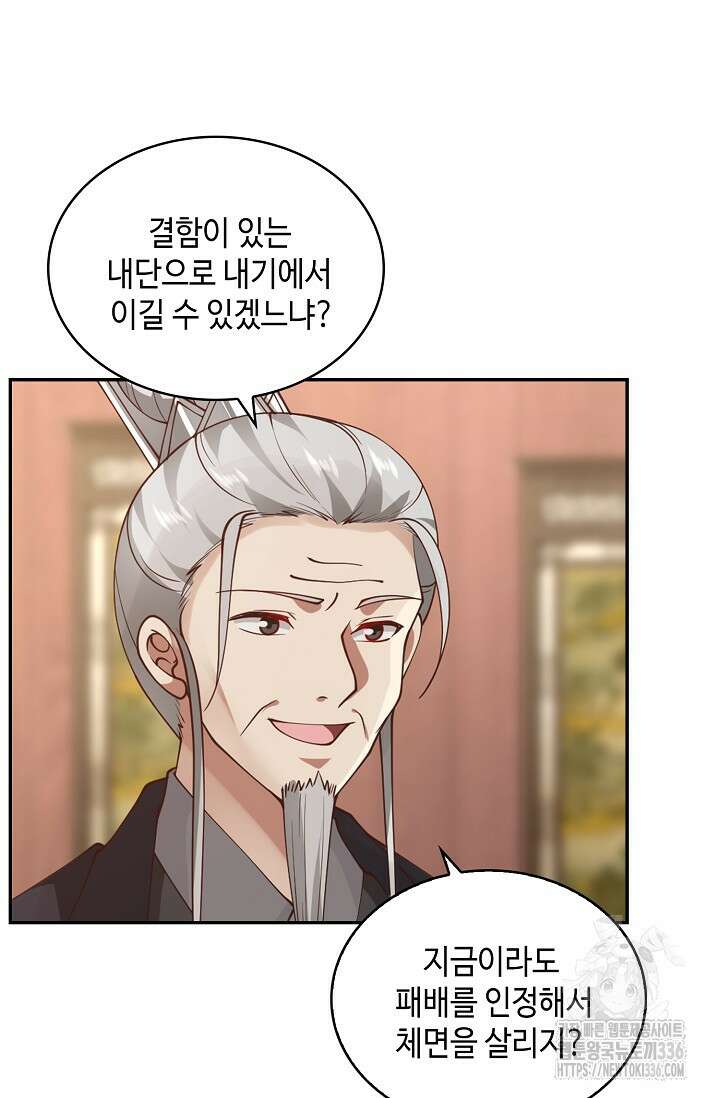 무련전봉 1205화 4