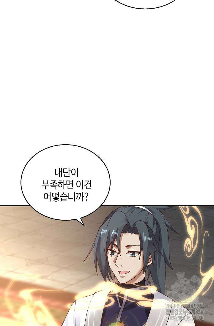 무련전봉 1205화 5