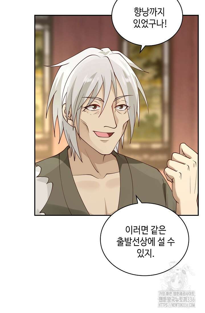 무련전봉 1205화 7