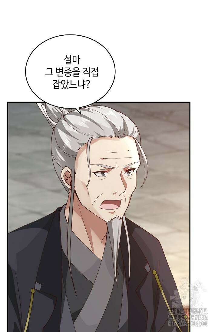 무련전봉 1205화 8