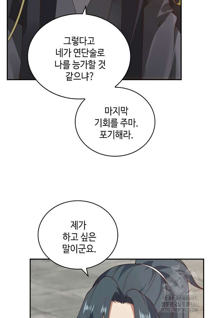 무련전봉 1205화 9