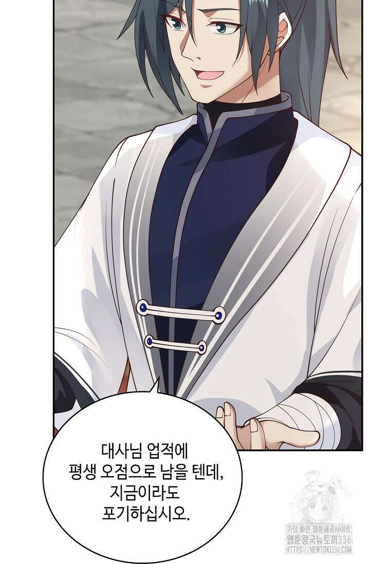 무련전봉 1205화 10
