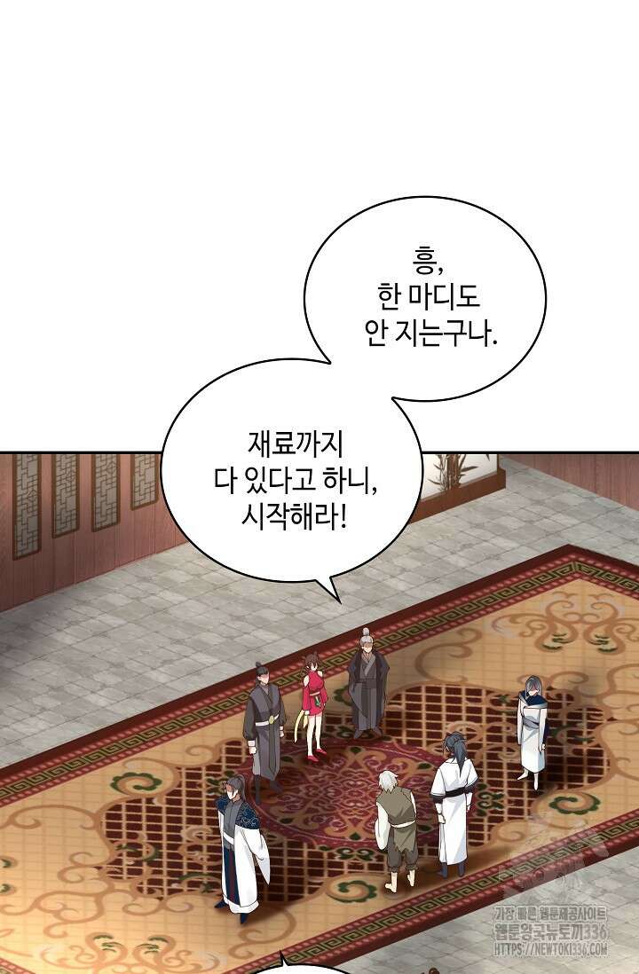 무련전봉 1205화 11