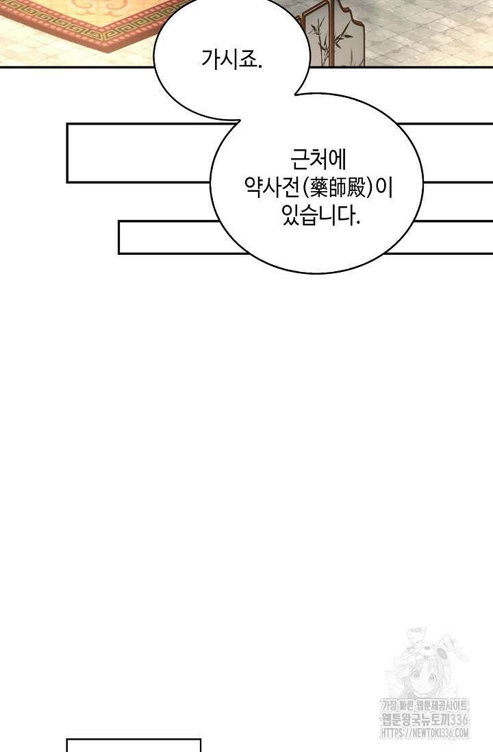 무련전봉 1205화 12