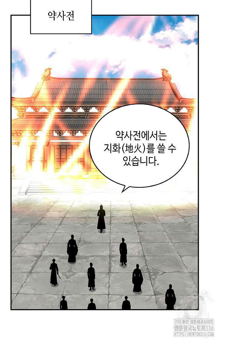 무련전봉 1205화 13