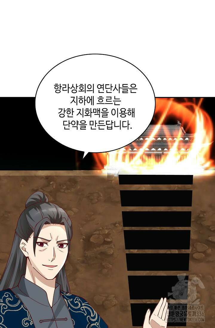 무련전봉 1205화 14