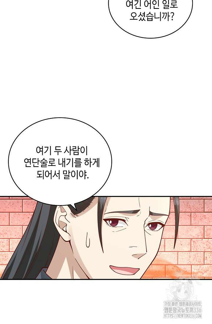 무련전봉 1205화 16